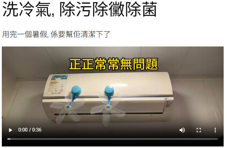 清洗分体冷气机、除污除霉除菌的场景元素